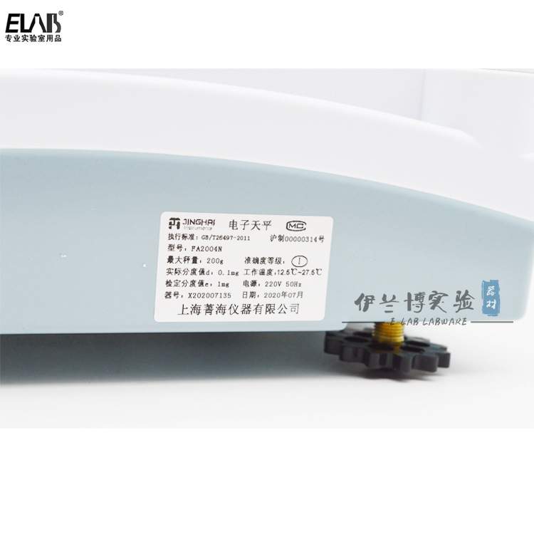 上海菁海FA1004N/FA1604N/FA2004N/FA2204N 万分之一电子分析天平