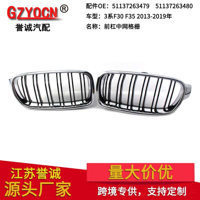 适用于宝马3系F30 F35 13-19年改装电镀框亮黑双线中网进气格栅