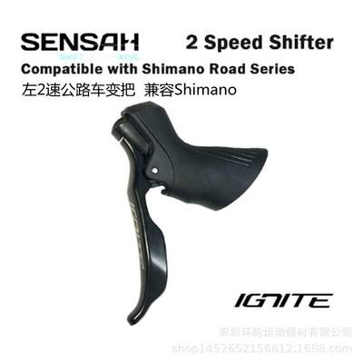 SENSAH顺泰18速公路车自行车变速器2x9速指拨手变变把兼容SHIMAN0