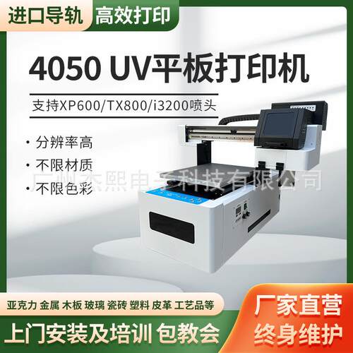 银图4050小型UV平板机UV水晶标打印机烫金烫银UV平板打印机