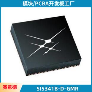 GMR丝印SI5341BQFN 原装 SI5341B 频率合成器 64时钟发生器