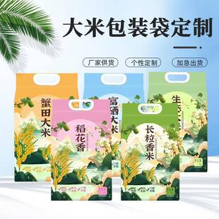 5公斤米袋真空现货供应2.5公斤真空袋米包装手提大米包装袋
