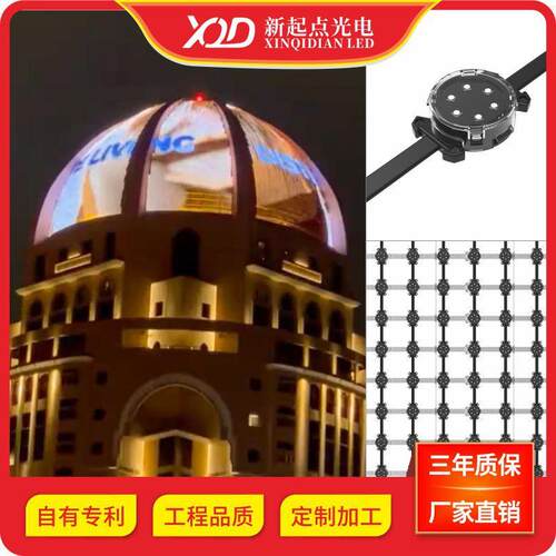 新起点防水柔性透明LED全彩网格屏高亮媒体广告网格屏拱形屏