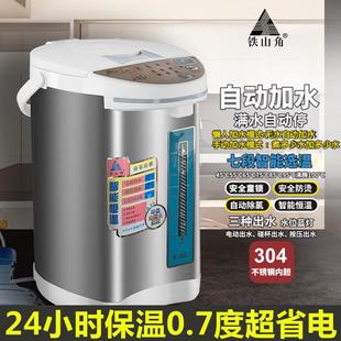 铁山角自动加水七段保温不锈钢烧水壶智能恒温除氯一体电热开水瓶