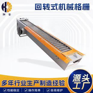 回转式格栅除污机污水处理用格栅捞渣机机械格栅宜兴