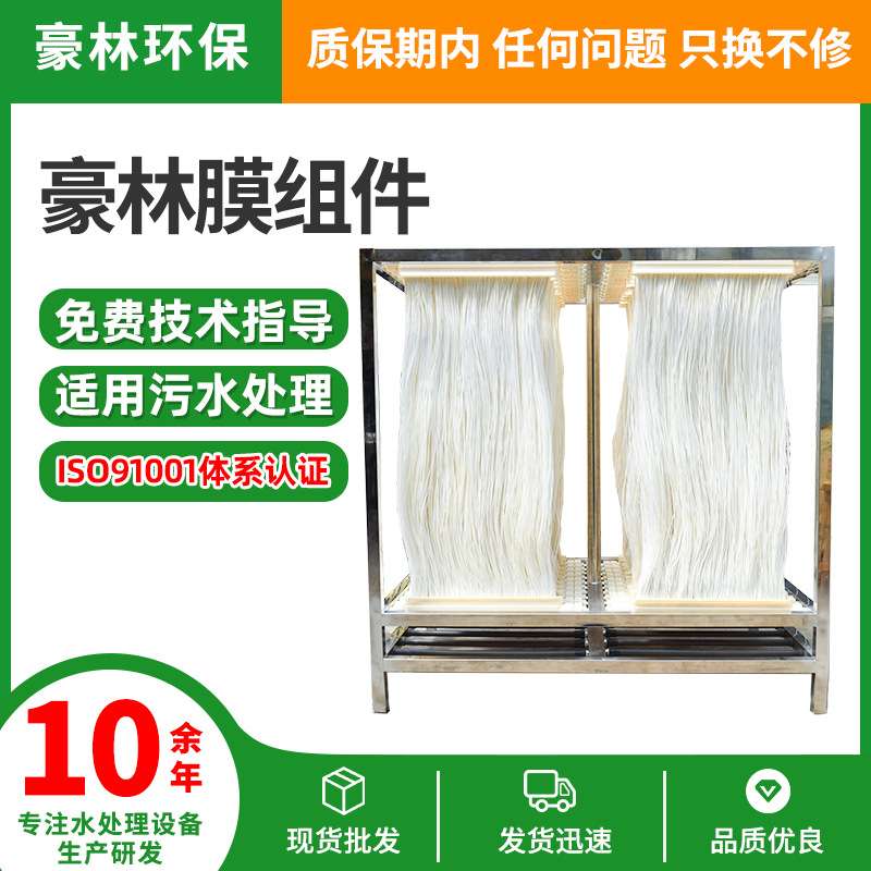 污水处理PVDF复合膜浸入式中空纤维帘式膜片mbr膜组件