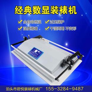 供应书画装裱机装裱机裱画机热压机经典数显装裱机