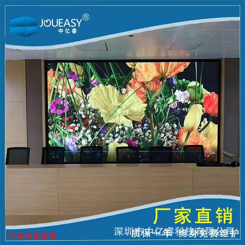 LED电子屏异形屏透明屏直销中亿睿室内室外广告商用显示屏