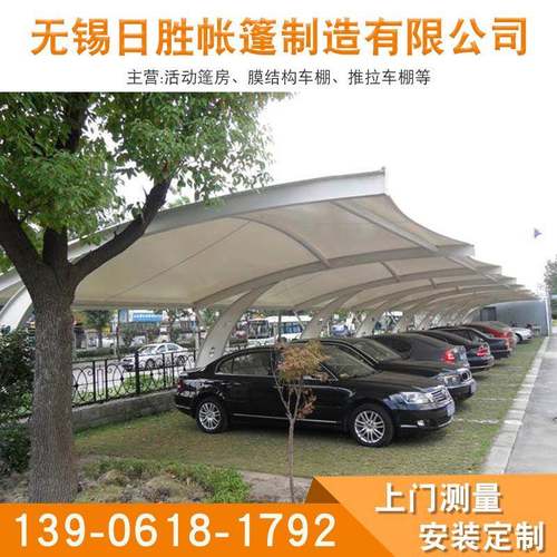 膜结构停车膜户外遮阳自行车棚停车场装饰膜结构停车棚