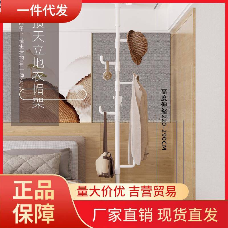 V45O顶天立地晾衣架落地卧室置衣架简易挂衣架置物包转角衣