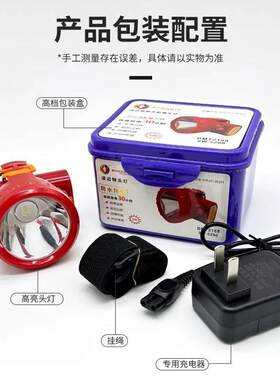 波迈特2188头灯防水防爆超长续航矿井煤矿工矿用头戴式充电手电筒