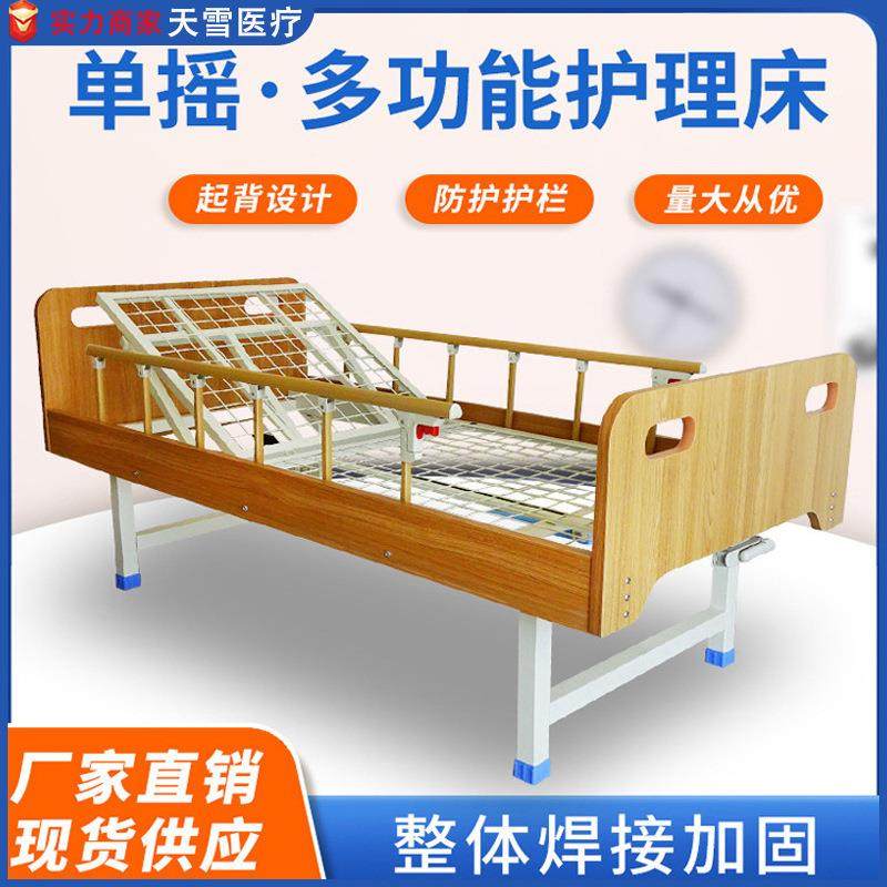 木质护理床双摇床养老院家用多功能手动护理床单双摇床瘫痪护理床