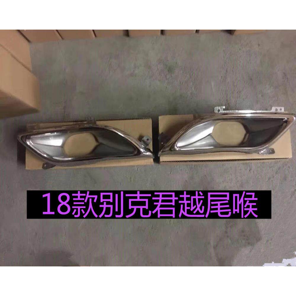适用于18款别克君越尾喉消声器排气管尾喉亮罩