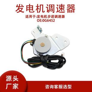 0G6452发电机步进调速器0G6452