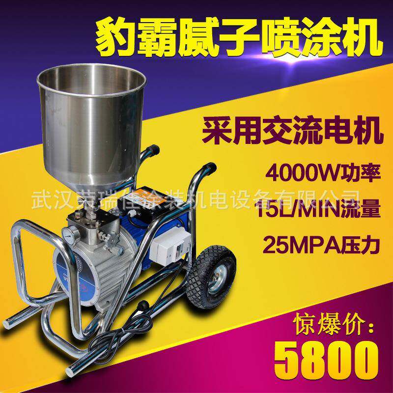 新款豹霸F-15腻子粉喷涂机电动高压无气小型涂料腻子喷涂机价格