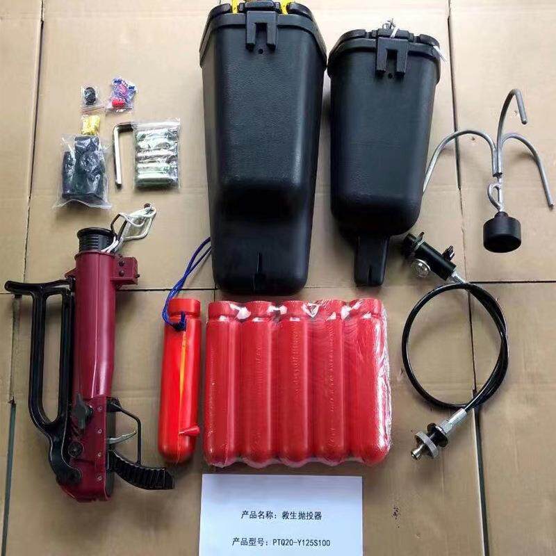 手持式救生抛投器韩式/美式救生抛投器远距离救生抛投器零售