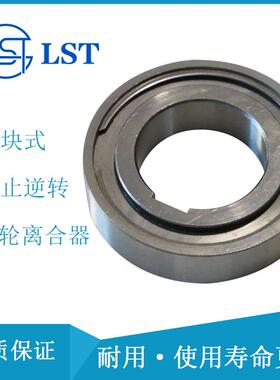 楔块式单向离合器CSK/TSS65、TSS70、TSS80、CSK75、CSK90