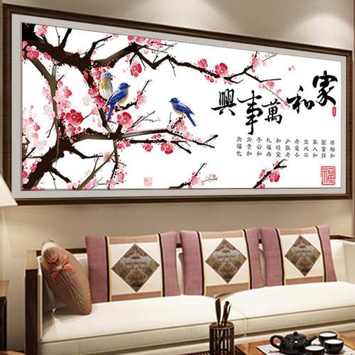 家和万事兴十字绣2024新款线绣客厅自己绣手工大幅简单喜鹊梅花图