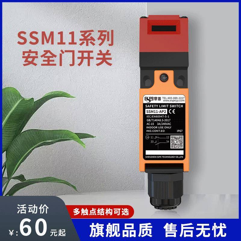 意普SSM11安全门开关EPM-C0BEPM-C0LEPM-C0R电磁开关锁扣