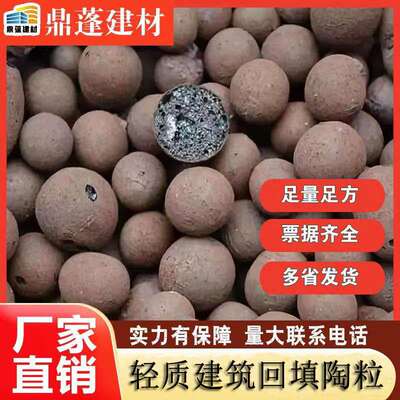 建筑陶粒足量足方卫生间回填轻质高强工地保温材料送达各省