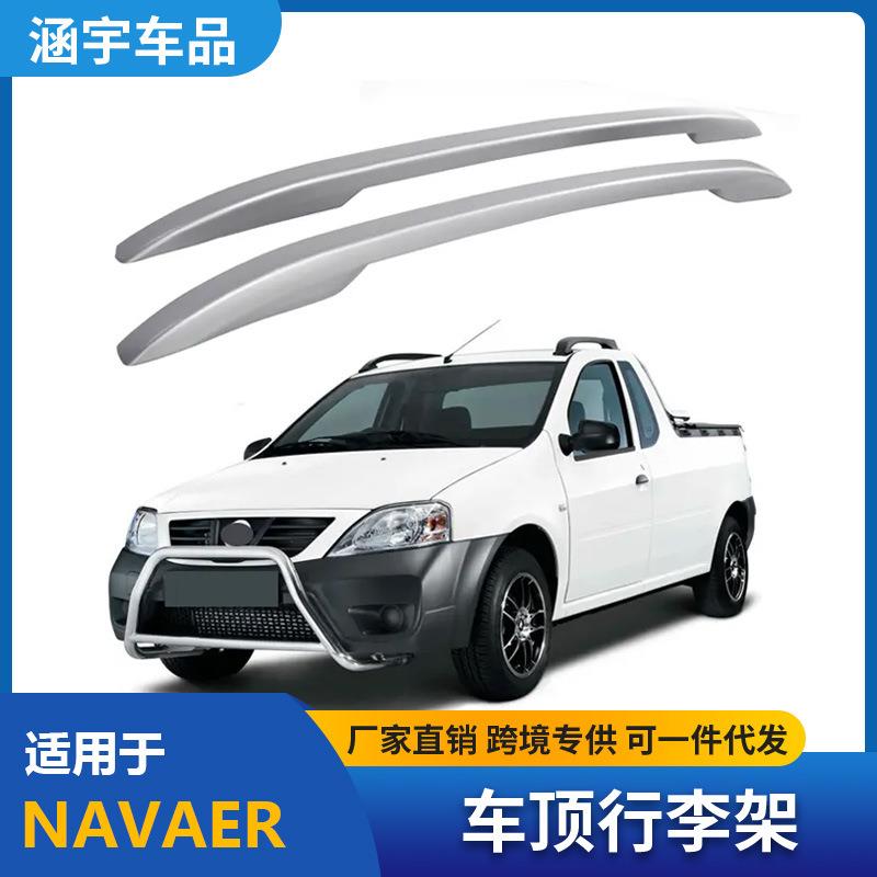 适用于纳瓦拉/NP200/NP300车顶行李架塑料螺丝款行李架