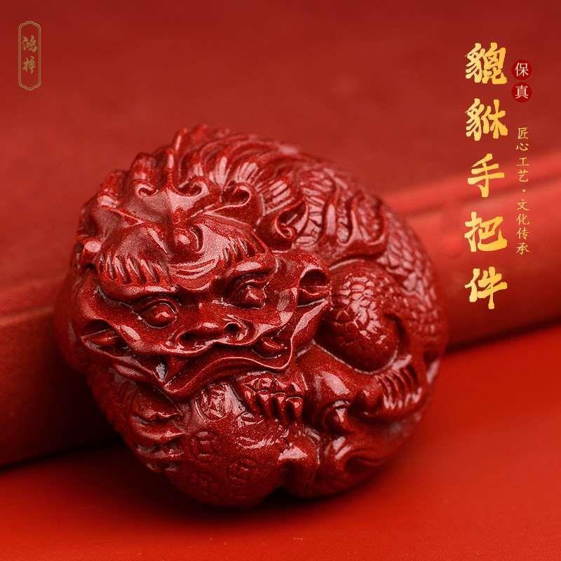 天然朱砂本命年随身手把件貔貅摆件客厅店铺挂件办公室桌装饰