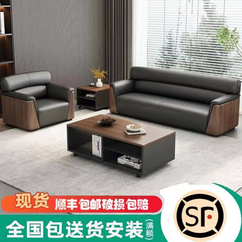 办公室沙发真皮商务休息区贵宾接待银行会议室沙发茶几组合套装