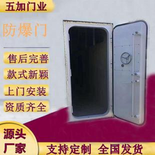 防爆密闭门防护抗爆门隧道矿井化工厂变电站机房实验室防护门