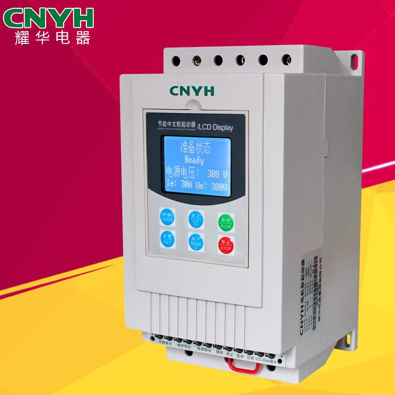 耀华软起动器YHR5-22KW-30-37-45-55-75-90A-132kw电机启动柜智能