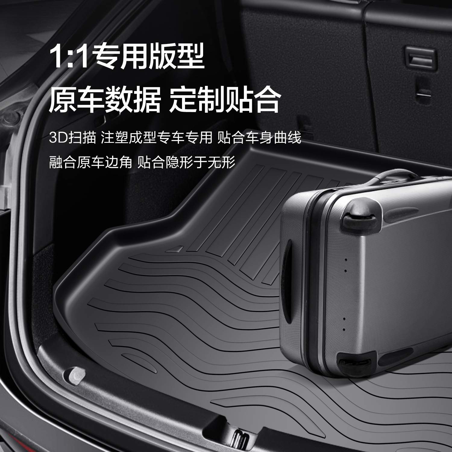 适用东风eπ007后备箱垫车内装饰用品专用内饰改装配件汽车尾箱垫