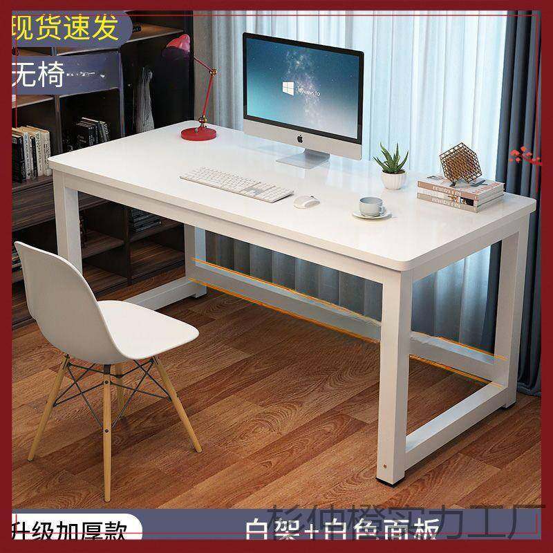 实木电脑桌直播米宽小桌子白色学生简约工作员工桌网红电竞大尺寸