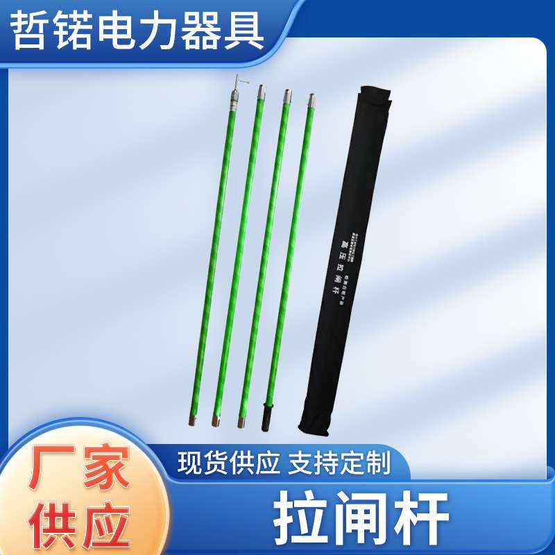 高压令克棒绝缘棒10KV电工拉闸杆绝缘杆35KV伸缩拉杆操作杆挑线杆