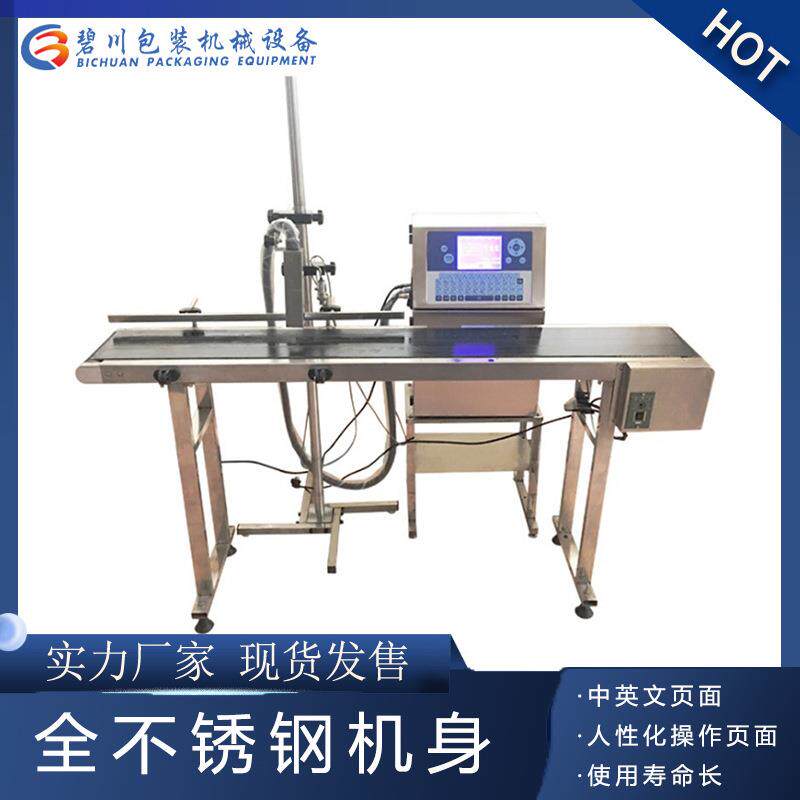 广东大量现货喷码机塑料瓶喷码机铁罐喷码机外包装喷码机