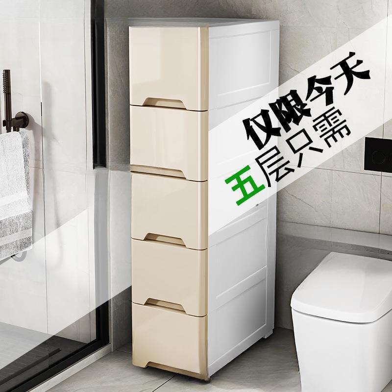 20/25/37cm缝隙窄边柜夹缝抽屉式收纳柜卫生间厨房置物架床头津霖