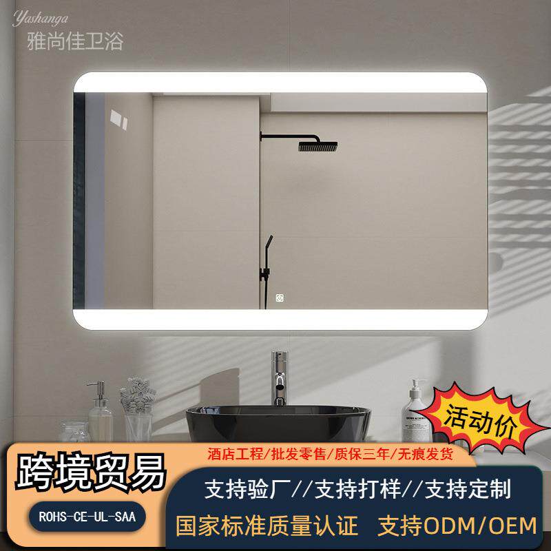 贸易方形镜子卫生间智能镜子带灯led除雾触摸屏感应浴室镜发光镜