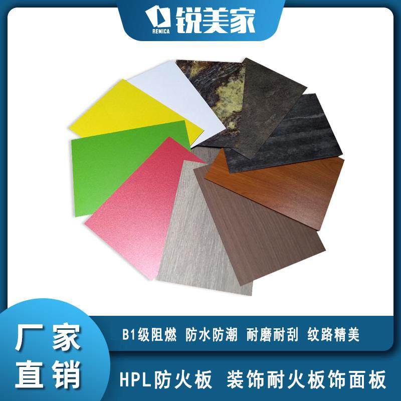 家具门板防火皮贴面板素色木纹防火皮锐美家富美家乐美特4*8饰面