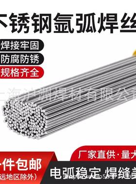 ER308321316L不锈钢直条焊丝309310ER2209不锈钢氩弧焊丝