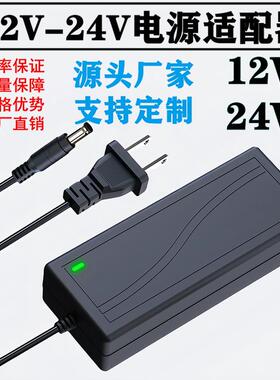 电源适配器12V24V1A2A3A4A6A8A10A开关稳压器12V3A24V1A监控灯