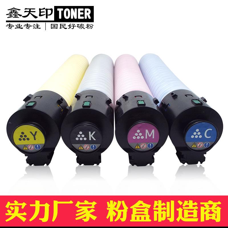 适用理光AficioProC751SC651CS651EXC751EX粉盒碳粉墨盒