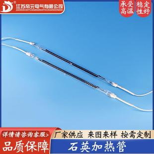 石英加热管加工来图来样吹瓶机灯管红外碳纤维电热管取暖