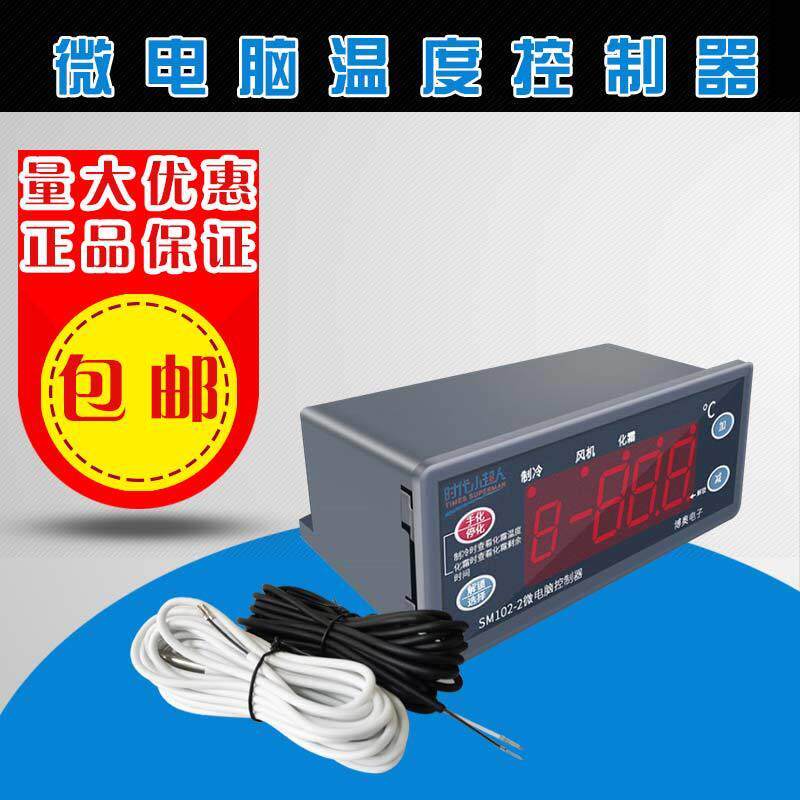 小超人温度数显微电脑智能温控器开关SM102-2制冷化霜温度控制器