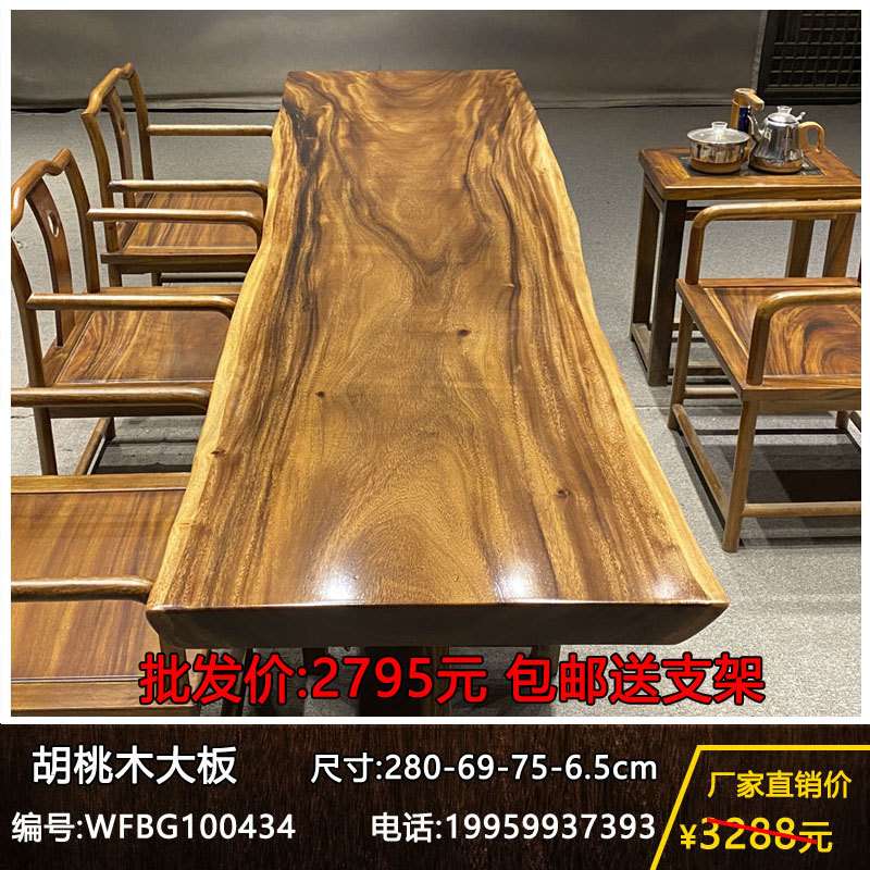 胡桃木会议桌功夫泡茶台实木大板桌中式餐桌书房学习桌现代简约桌