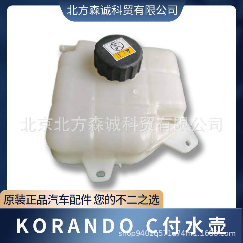 付水壶适用于SSANGYONG享御木索KORANDO爱腾OE2161034043现货