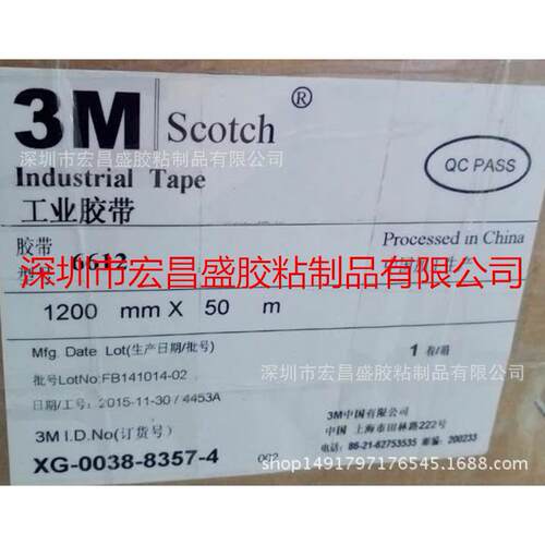 现货供应3Ｍ6612高温棉纸工业双面胶带可代分切加工冲型