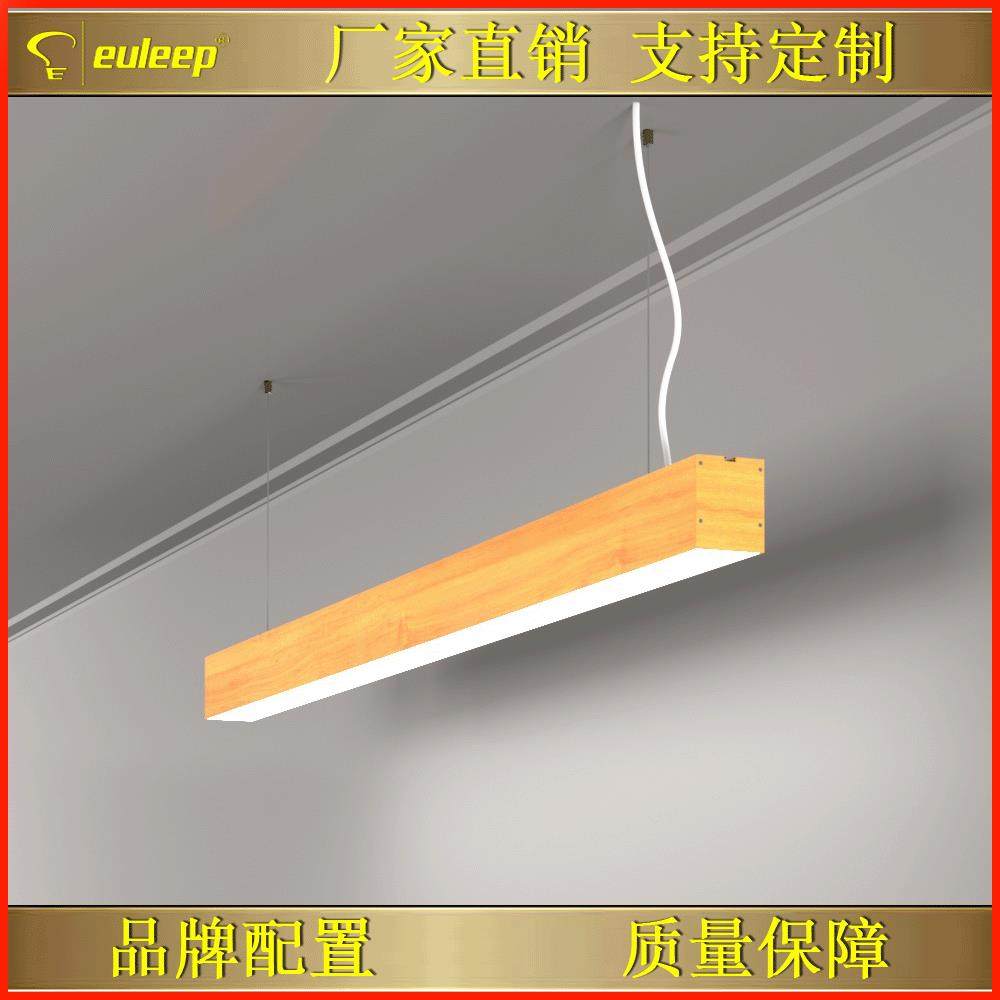 办公照明线条灯木纹色灯条led硬灯条铝材吊线灯