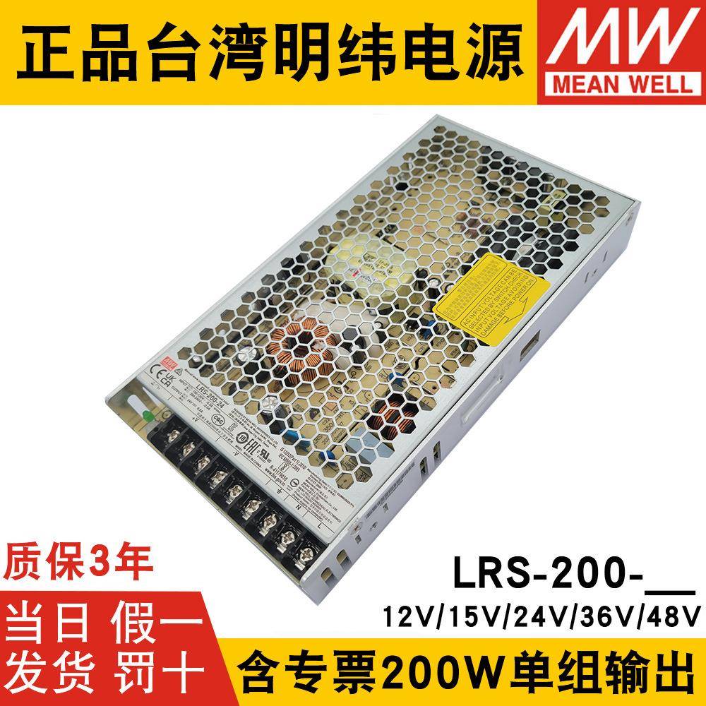 LRS-200W开关电源12V15V24V直流36V48V变压器3.3V4.2V5V