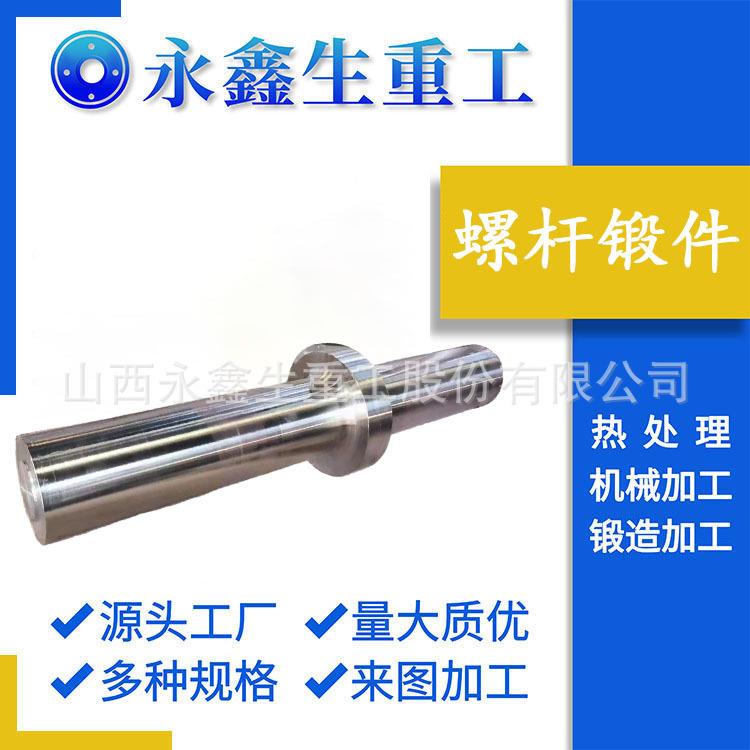 电动螺旋压力机螺杆34CrNiMo6立柱