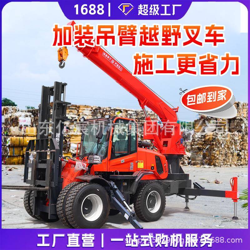 四驱越野叉车3吨5吨全地形山地工程货物装卸车一体式柴油堆高车