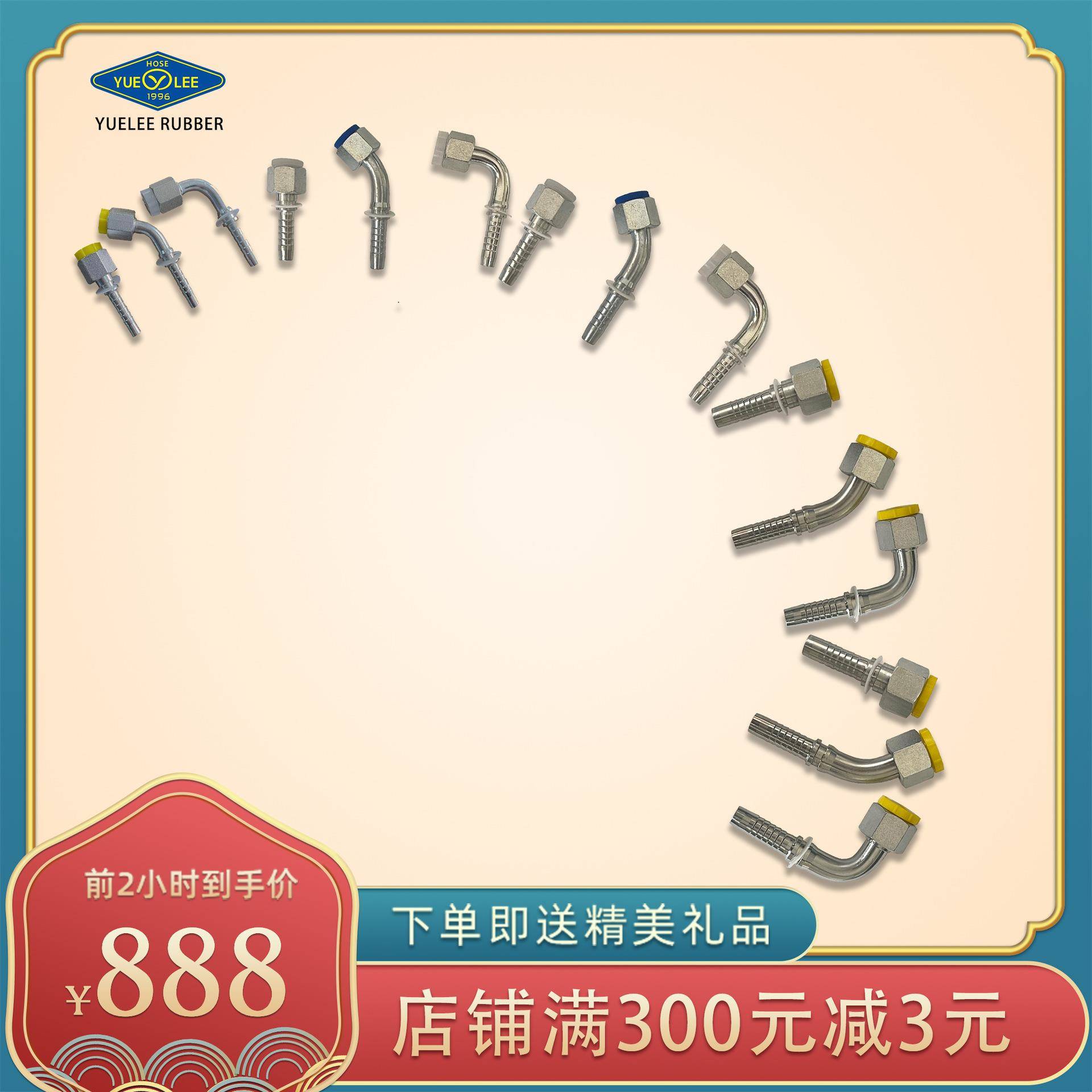 液压三件套公制D型螺纹接头直芯45°弯芯90°弯芯内螺纹连接