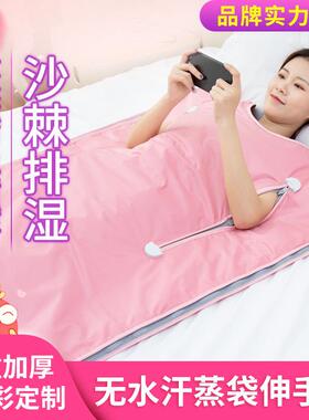 汗蒸袋家用沙棘排酸毒排湿排寒毯非汗蒸箱家用全身发汗桑拿浴外贸